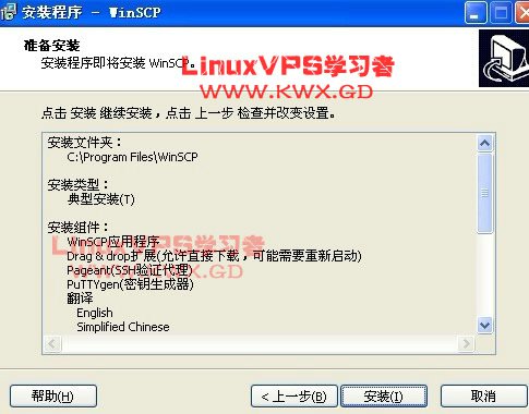 winscp-07.jpg