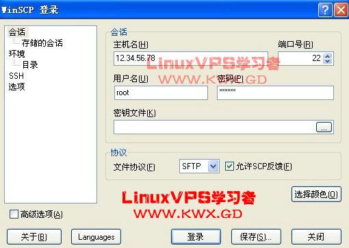 winscp-10.jpg