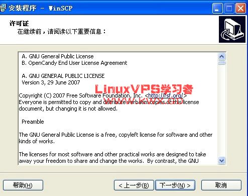 winscp-04.jpg