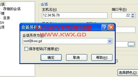 winscp-11.jpg